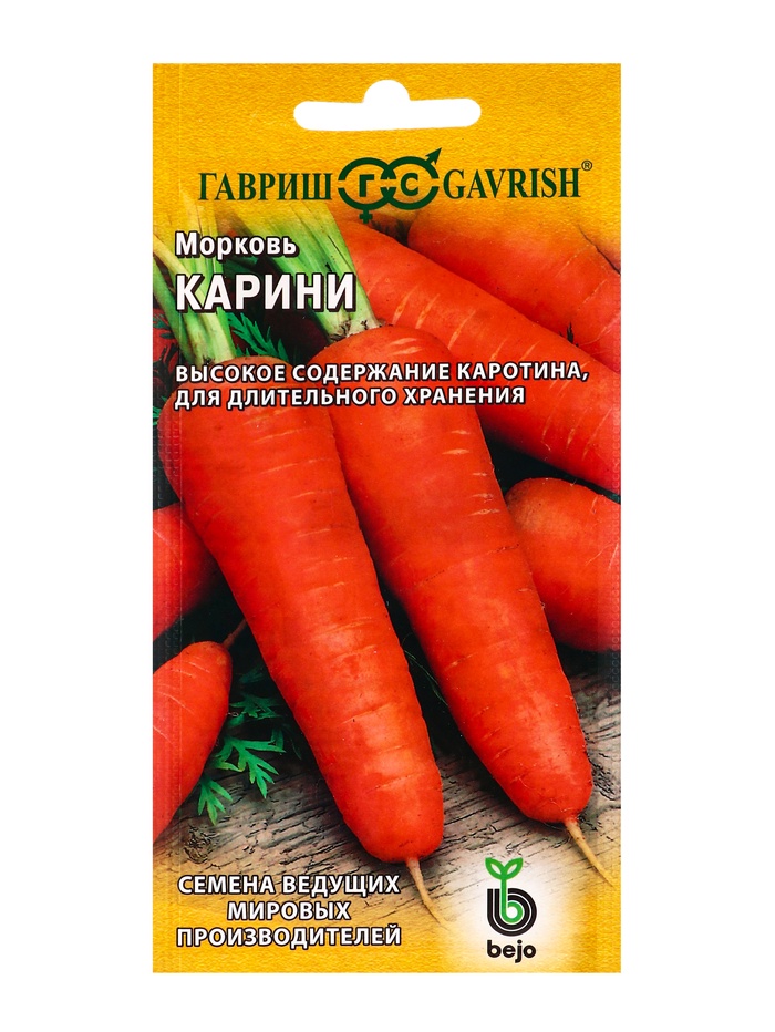 Семена Морковь Карини 150 шт. (Голландия)