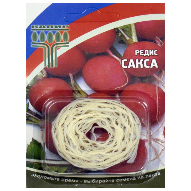семена редис Сакса КАПИР на ленте