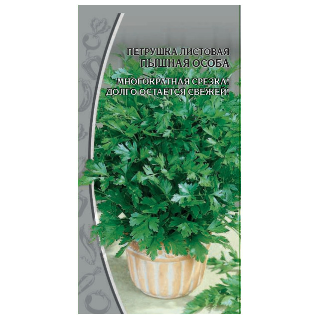 семена петрушка Пышная особа 2г