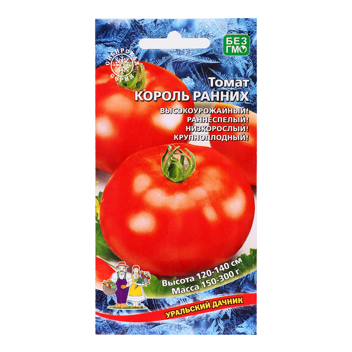 Семена Томат «Король Ранних», 20 шт., «Уральский Дачник»