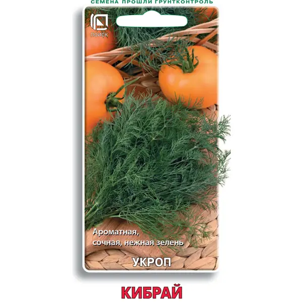 Семена овощей Поиск укроп Кибрай