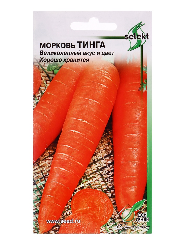 Семена Морковь Тинга 1100 шт