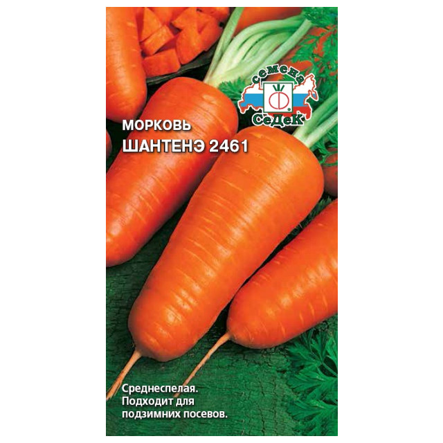 семена морковь Шантенэ 2461 Евро СЕДЕК 2г
