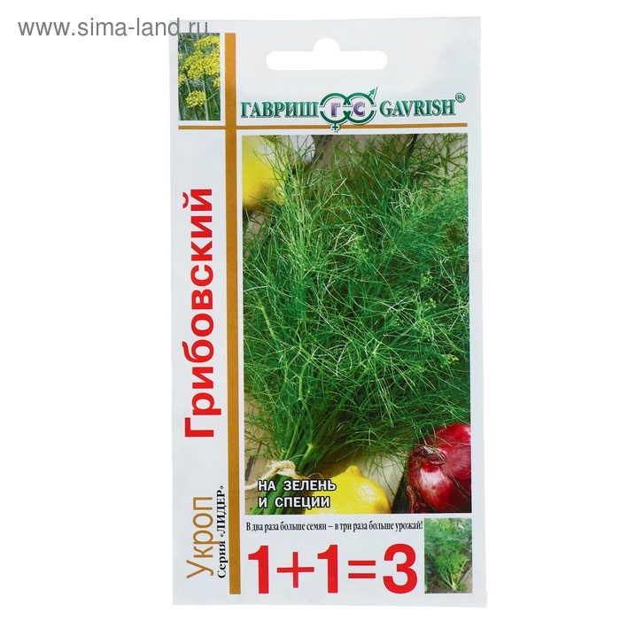 Семена Укроп 1+1 