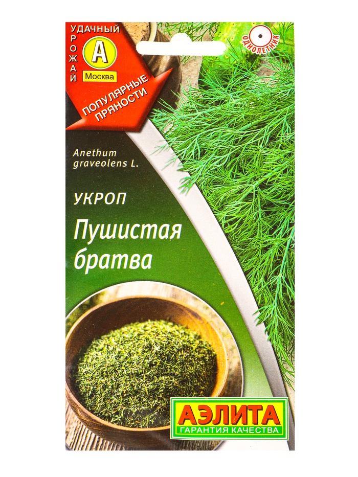 Семена Укроп Пушистая братва Популярные пряности, Ц/П,3 г