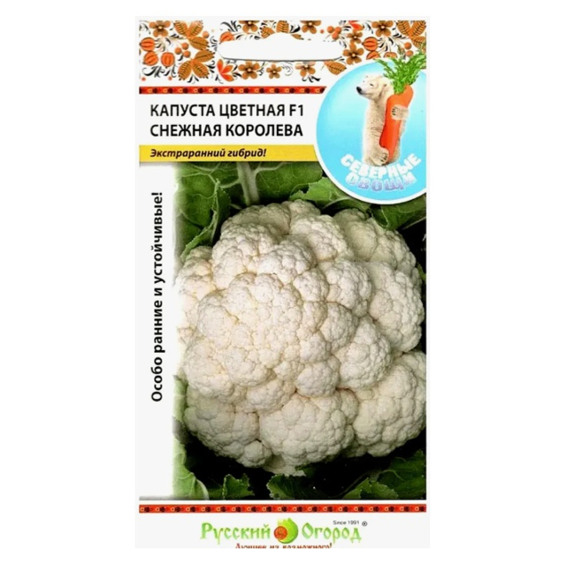 семена Капуста цветная РУССКИЙ ОГОРОД Снежная королева F1 с.о. 0,2г