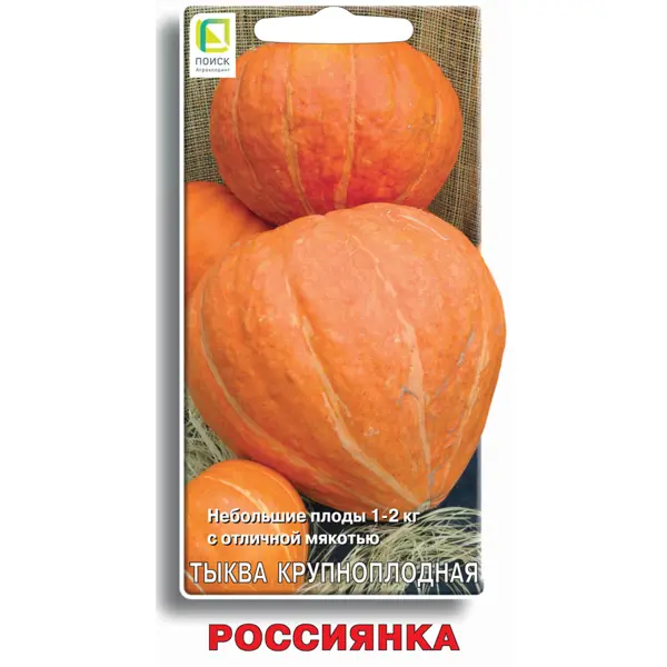Семена овощей Поиск тыква крупноплодная Россиянка 10 шт.