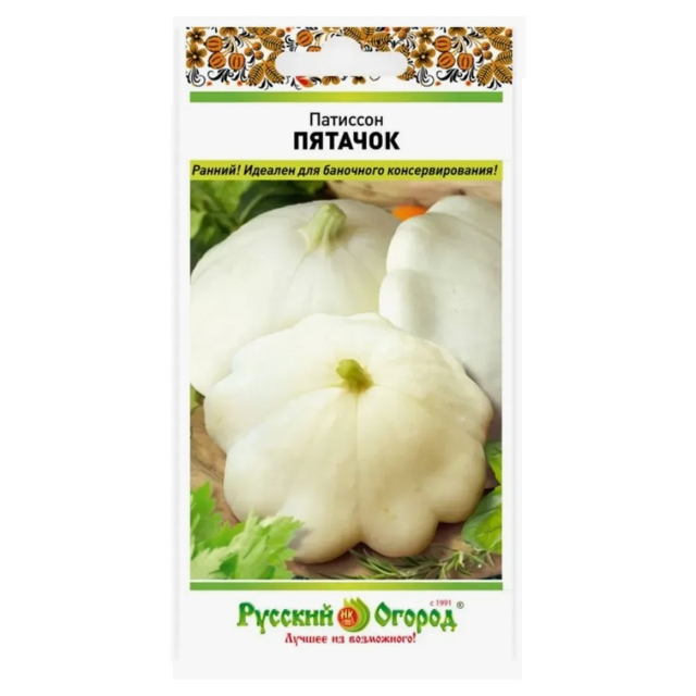 семена Патиссон РУССКИЙ ОГОРОД Пятачок 1г