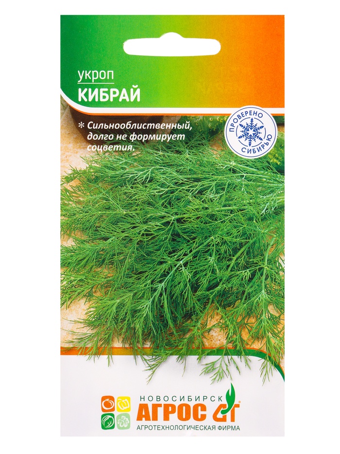 Семена Укроп 