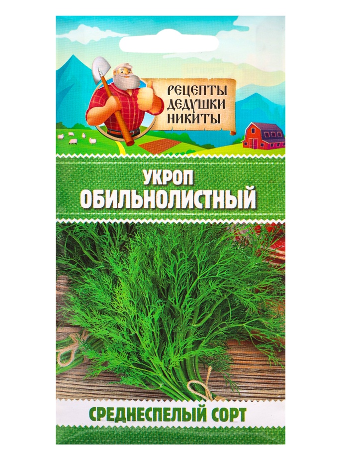 Семена Укроп «Обильнолистный», 2 г, «Рецепты дедушки Никиты»