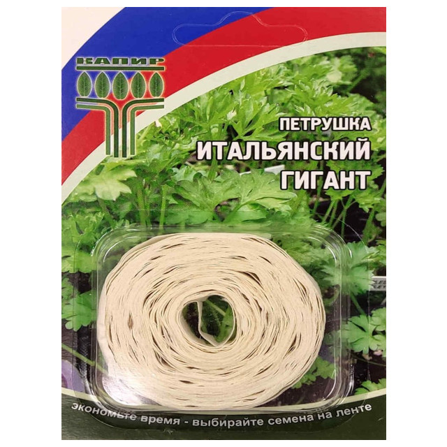 семена петрушка Итальянский гигант КАПИР на ленте