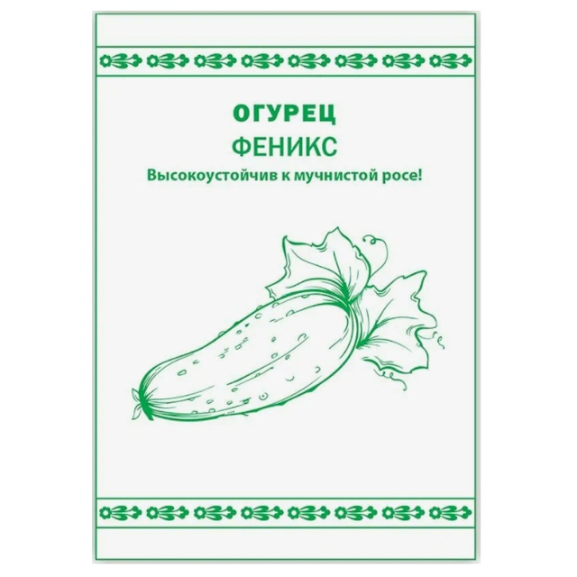 семена Огурец РУССКИЙ ОГОРОД Феникс 0,3г