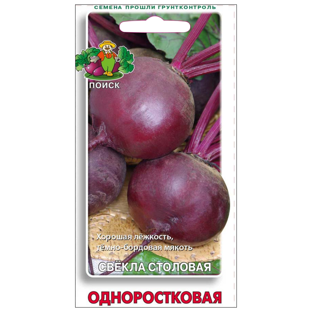 семена свекла Одноростковая ПОИСК 3г