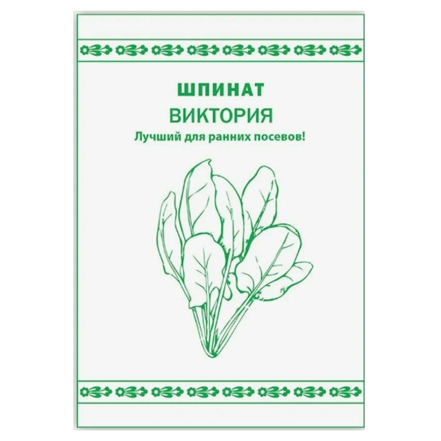 семена Шпинат РУССКИЙ ОГОРОД Виктория 1г