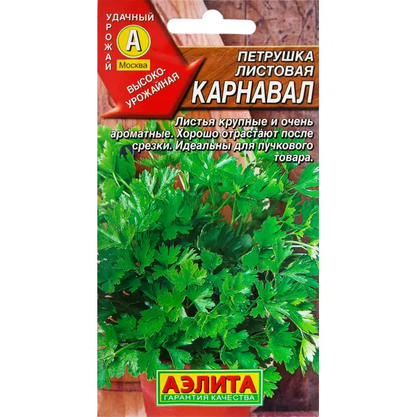 Семена Петрушка листовая Карнавал 2 г