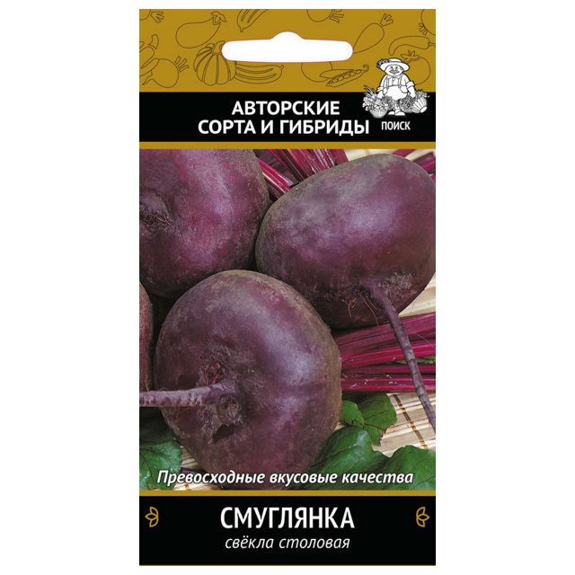 семена свекла Смуглянка ПОИСК 3г