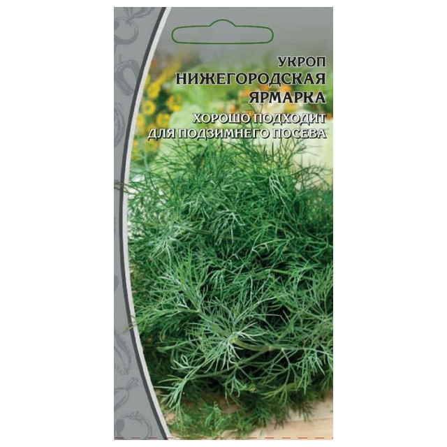 семена укроп Нижегородская ярмарка 2 г