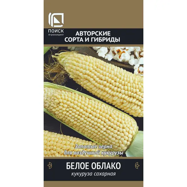 Семена овощей Поиск кукуруза Белое облако