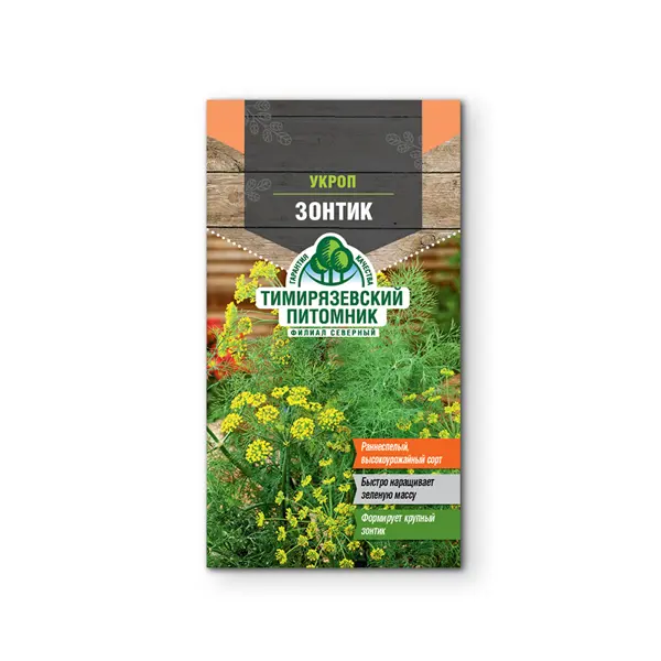 Семена зелени Tim укроп Зонтик