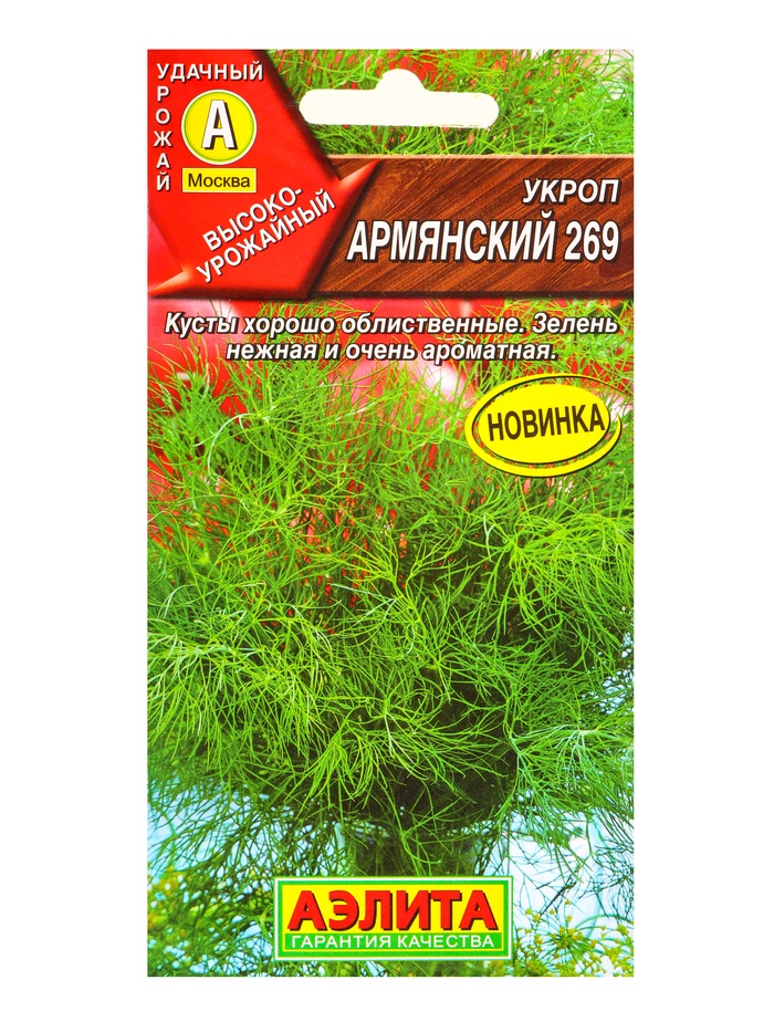 Семена Укроп Армянский 269, Ц/П,2 г