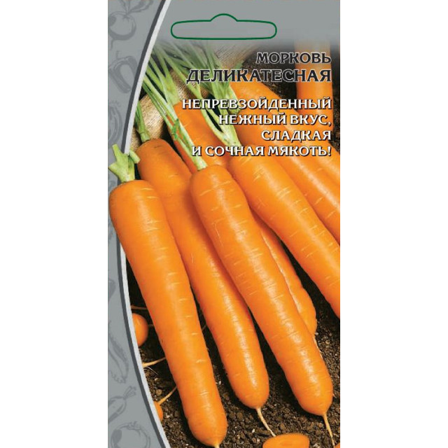 семена Морковь Деликатесная 2г цв/п