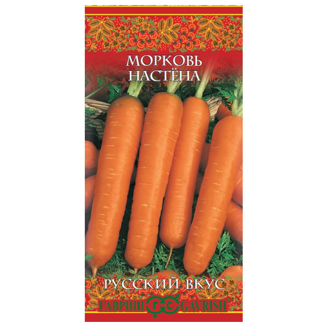 семена морковь Настена ГАВРИШ 2г серия Русский вкус!