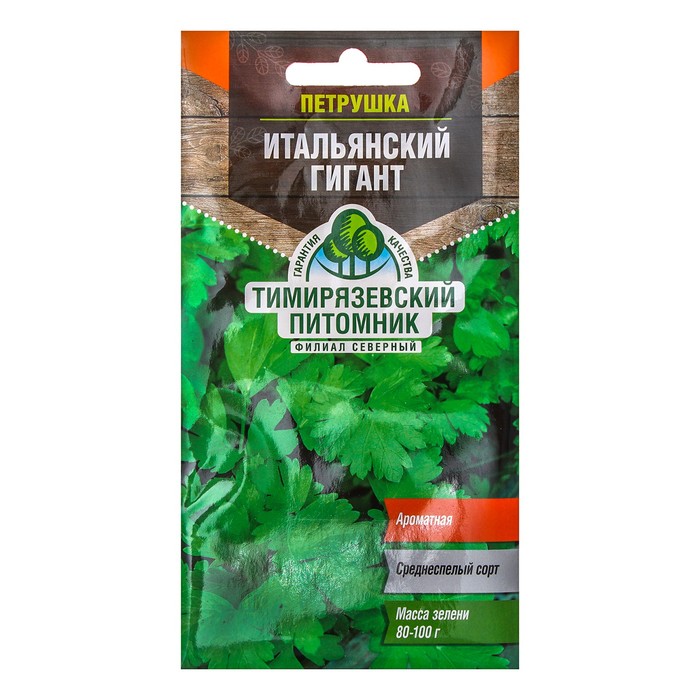 Семена Петрушка листовая «Итальянский гигант», 3 г, «Тимирязевский питомник»