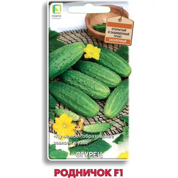 Семена овощей Поиск огурец Родничок F1 12 шт.