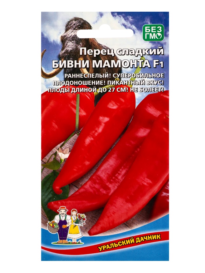 Семена Перец «Бивни Мамонта», 20 шт., «Сибирская серия»