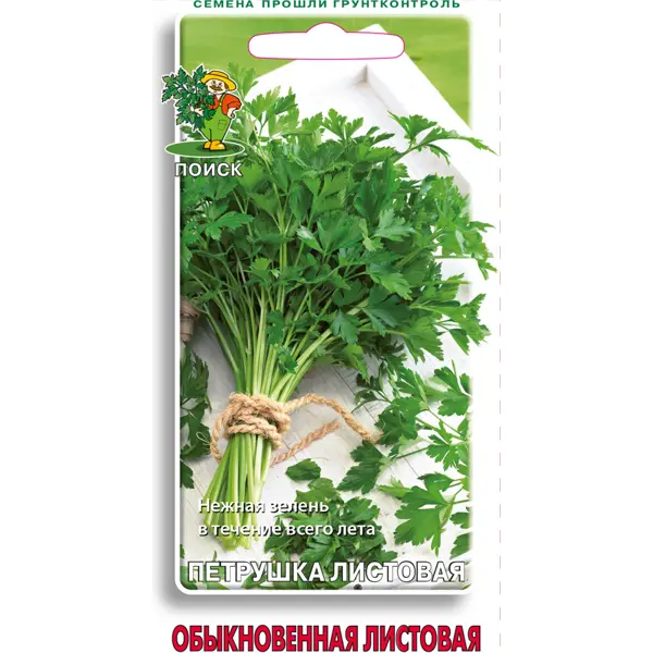Семена Петрушка «Обыкновенная листовая»