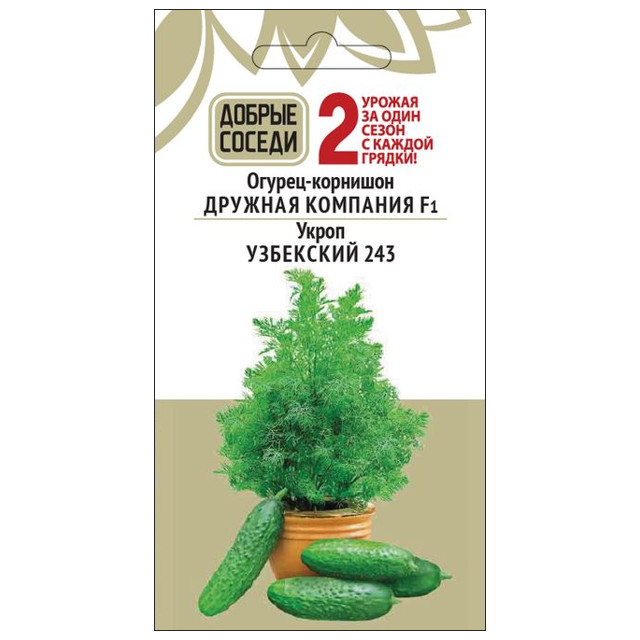 семена огурец Дружная компания F1 8шт Укроп Узбекский 243 1г