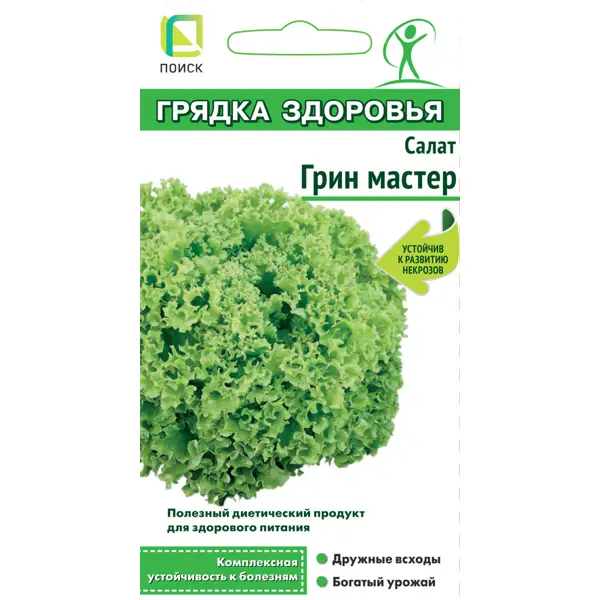 Семена овощей Поиск салат Грин Мастер