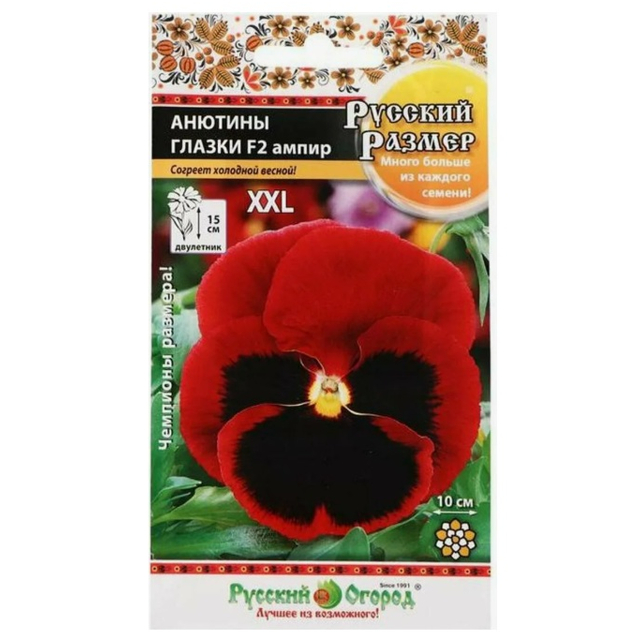 семена Анютины глазки РУССКИЙ ОГОРОД Ампир F2 0,1г
