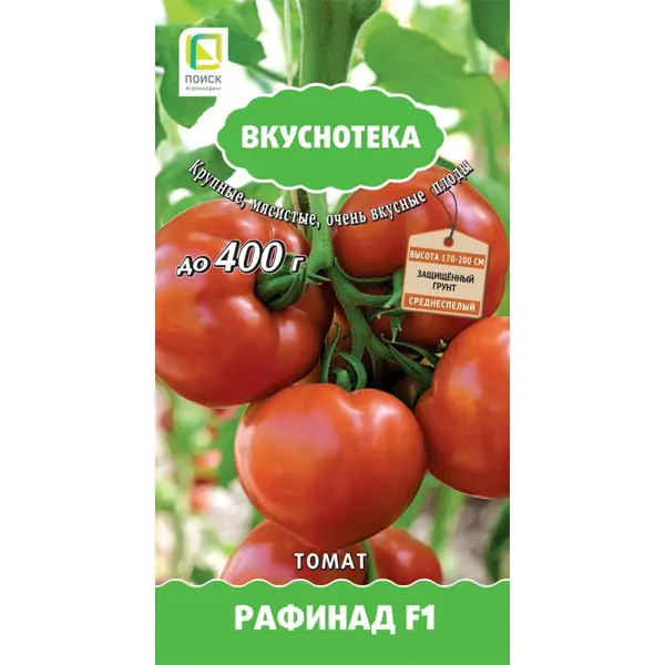 Семена овощей Поиск томат Рафинад F1 10 шт.