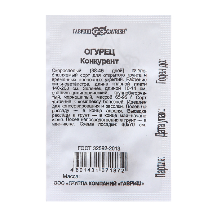 Семена Огурец «Конкурент», 0.3 г, «Гавриш»