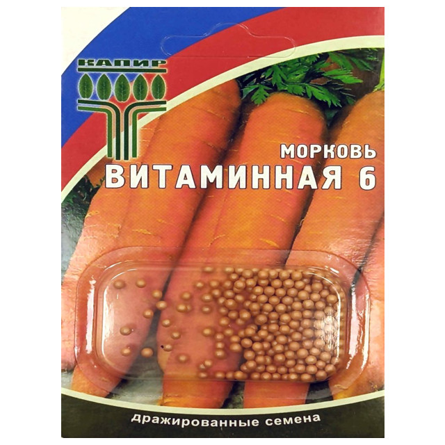 семена морковь Витаминная 6 КАПИР драже