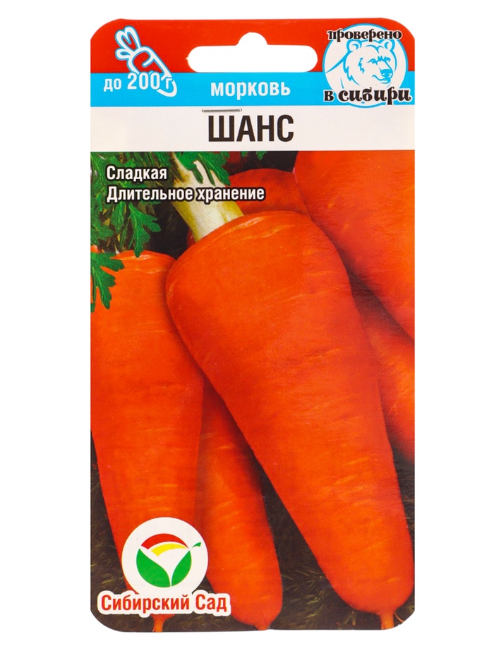 Семена Морковь Шанс 2г