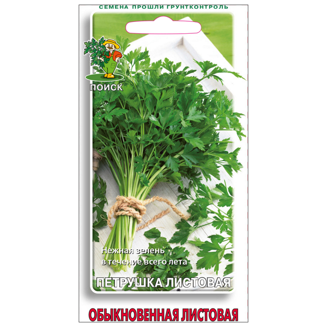 семена петрушка Обыкновенная листовая ПОИСК 3г