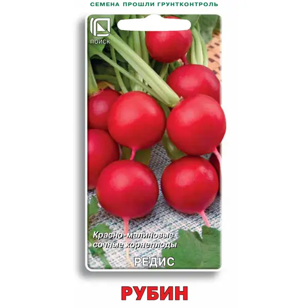 Семена овощей Поиск редис Рубин