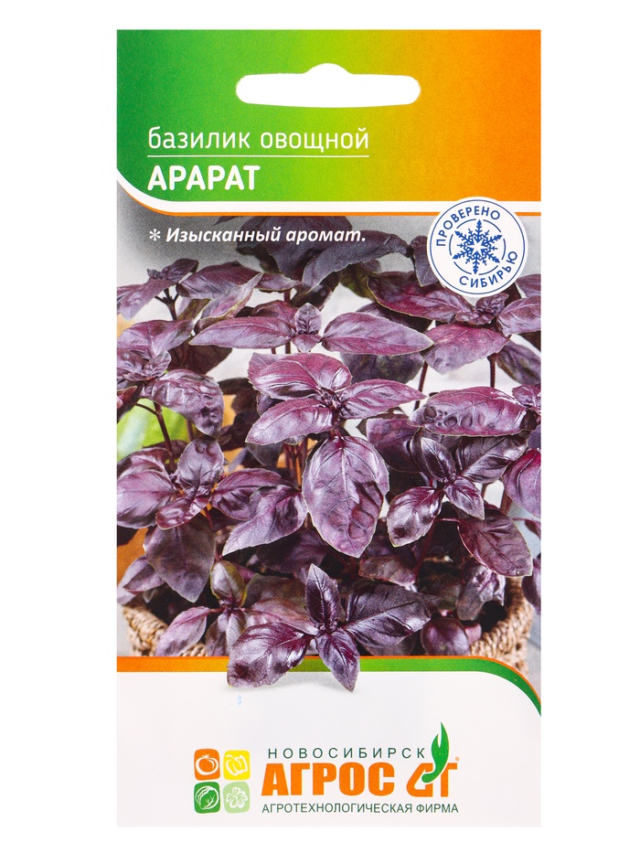 Семена Базилик «Арарат», 1 г