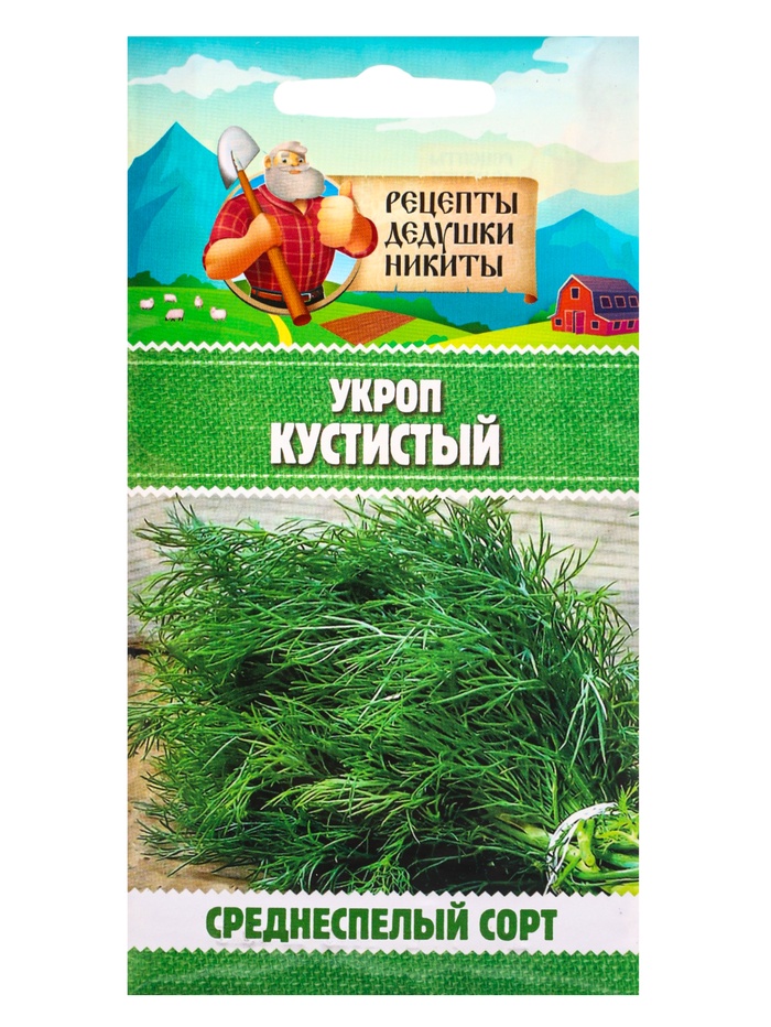 Семена Укроп «Кустистый», 2 г, «Рецепты дедушки Никиты»