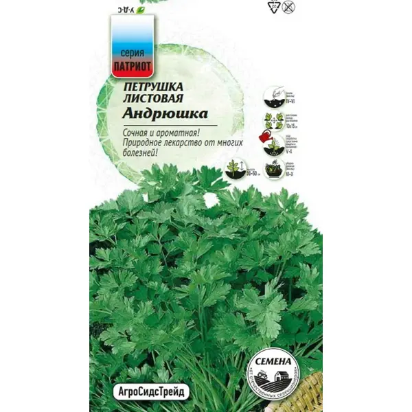 Семена зелени Агросидстрейд Патриот петрушка листовая Андрюшка
